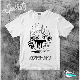 Прикольные футболки: SK11 кофеманка